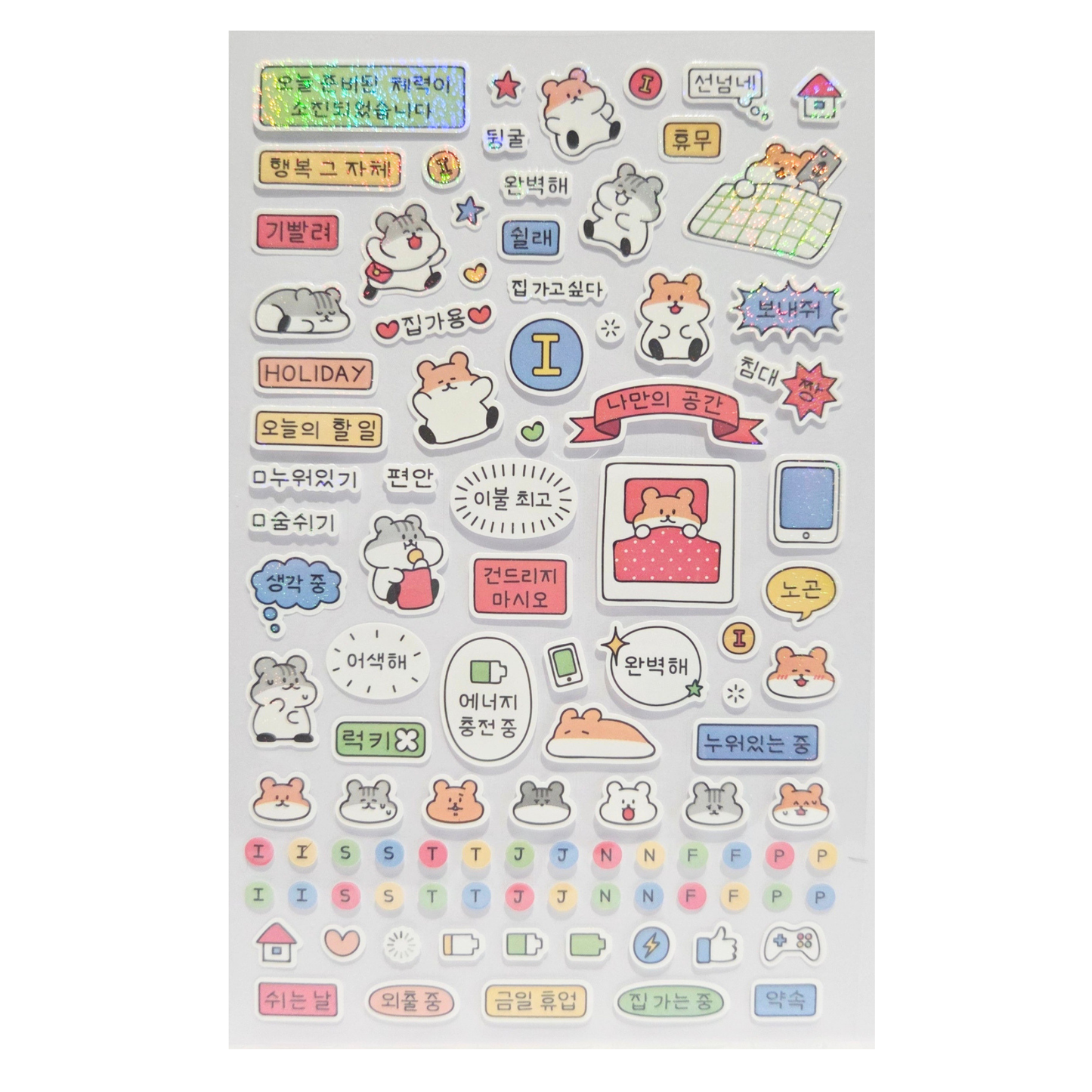 MBTI Sticker - Hamster